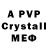 Alpha-PVP СК КРИС shandclub