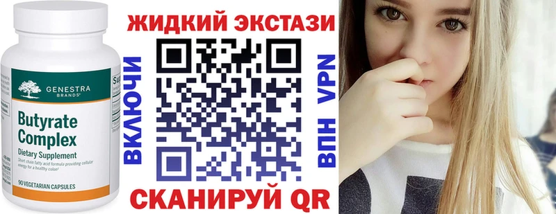 Бутират GHB  Сергач 