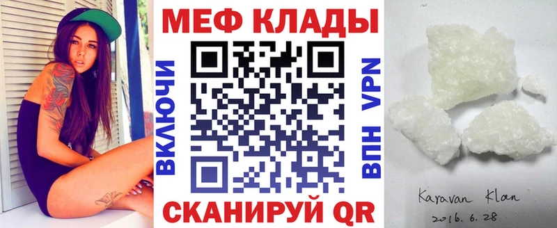 Меф мука Сергач