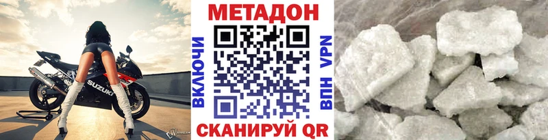 МЕТАДОН белоснежный Сергач